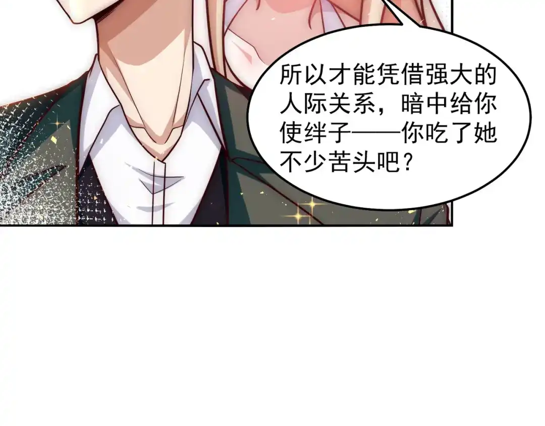 《我靠称号系统打败万千神豪》计划开始 第22页