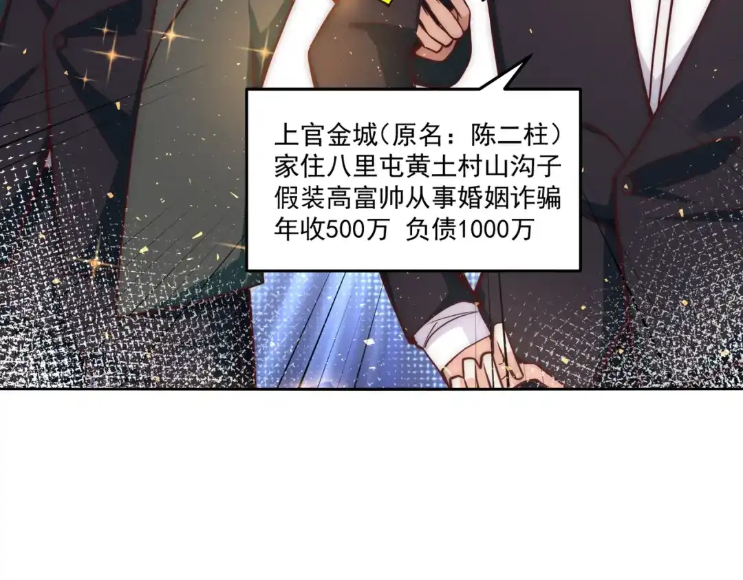 《我靠称号系统打败万千神豪》计划开始 第40页