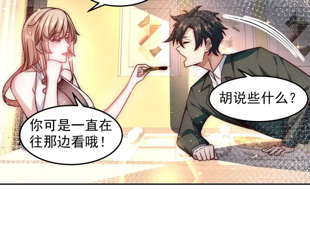 《我靠称号系统打败万千神豪》计划开始 第15页
