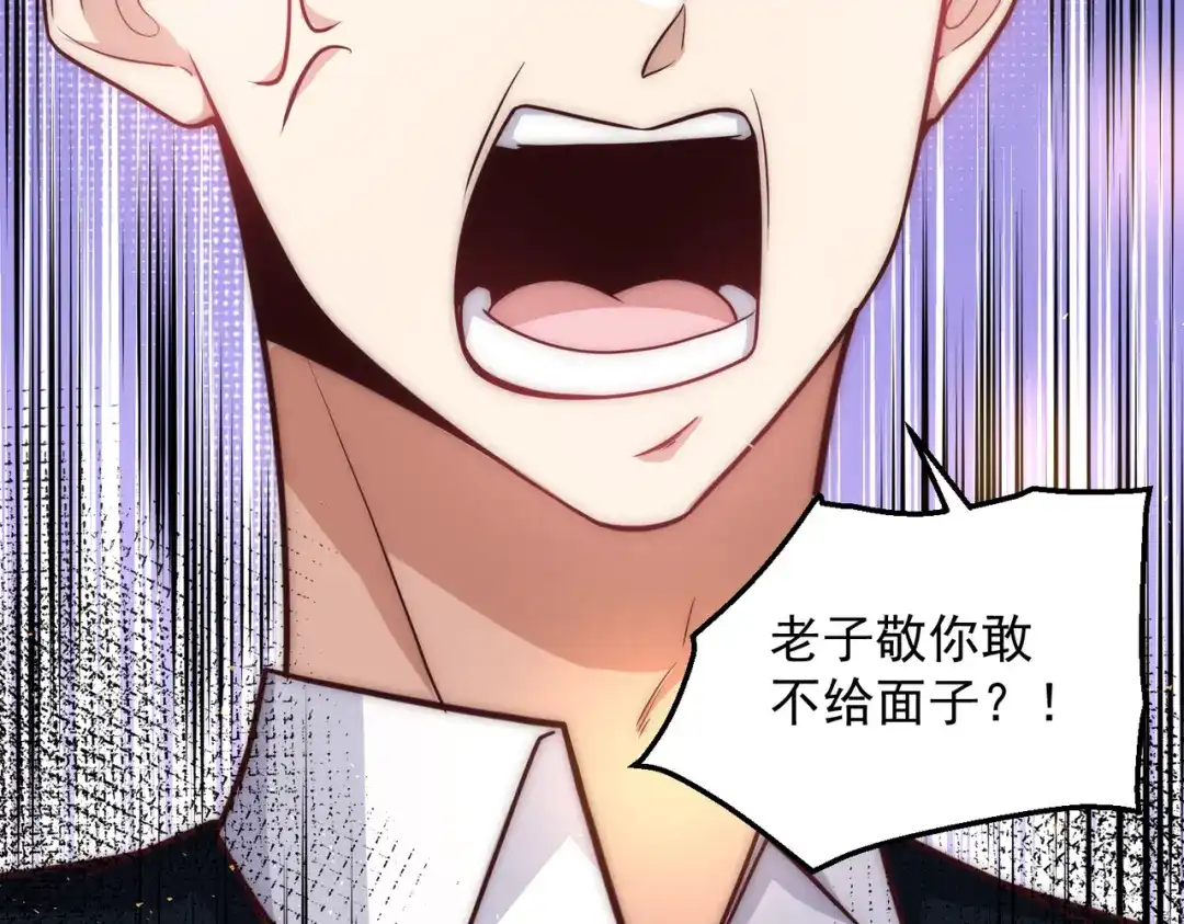 《我靠称号系统打败万千神豪》计划开始 第29页