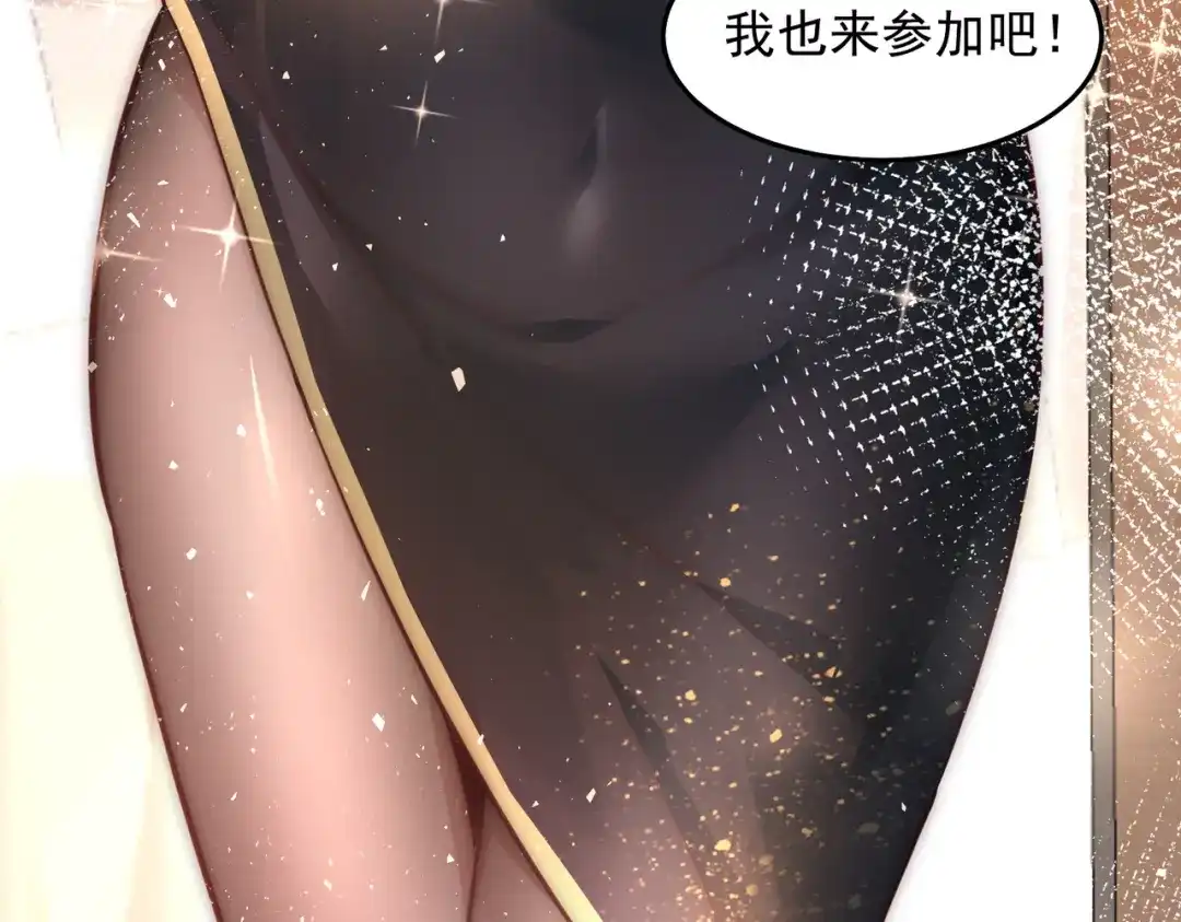 《我靠称号系统打败万千神豪》计划开始 第73页
