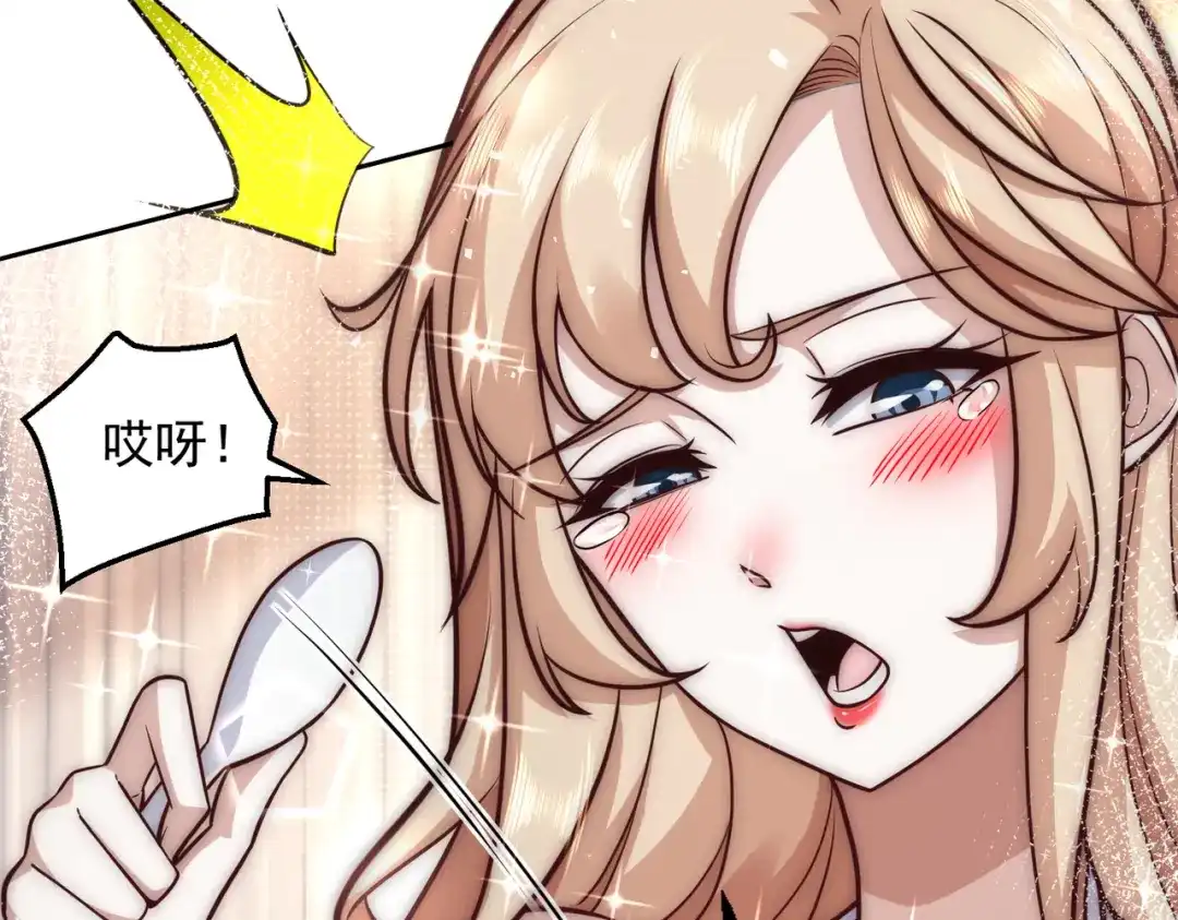 《我靠称号系统打败万千神豪》计划开始 第65页