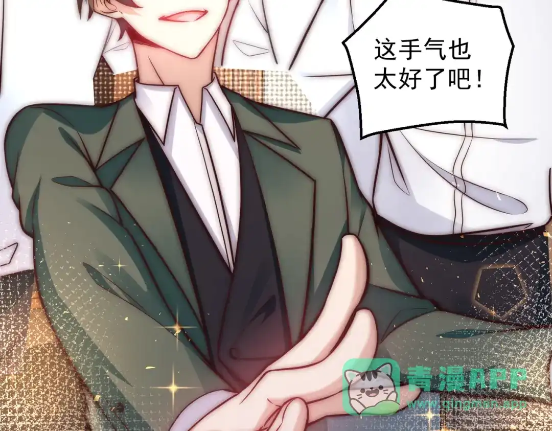 《我靠称号系统打败万千神豪》计划开始 第51页