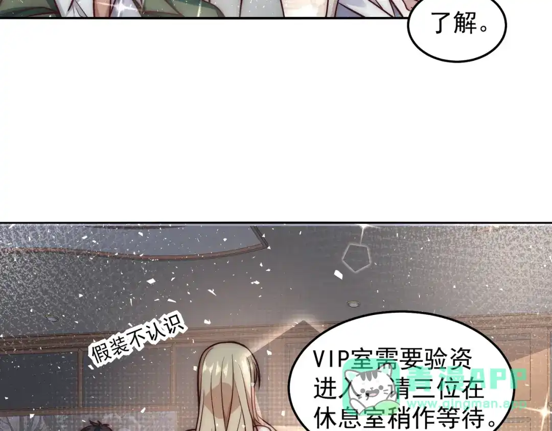 《我靠称号系统打败万千神豪》计划开始 第61页