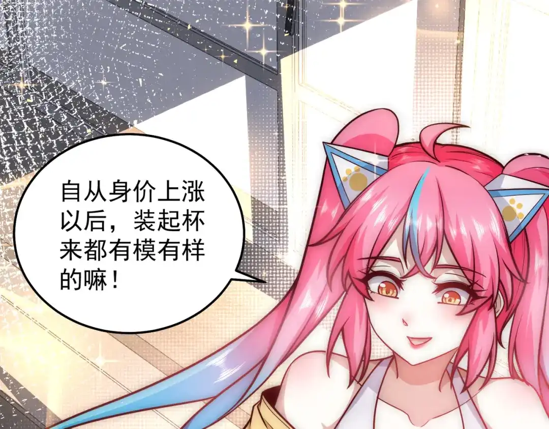 《我靠称号系统打败万千神豪》计划开始 第7页
