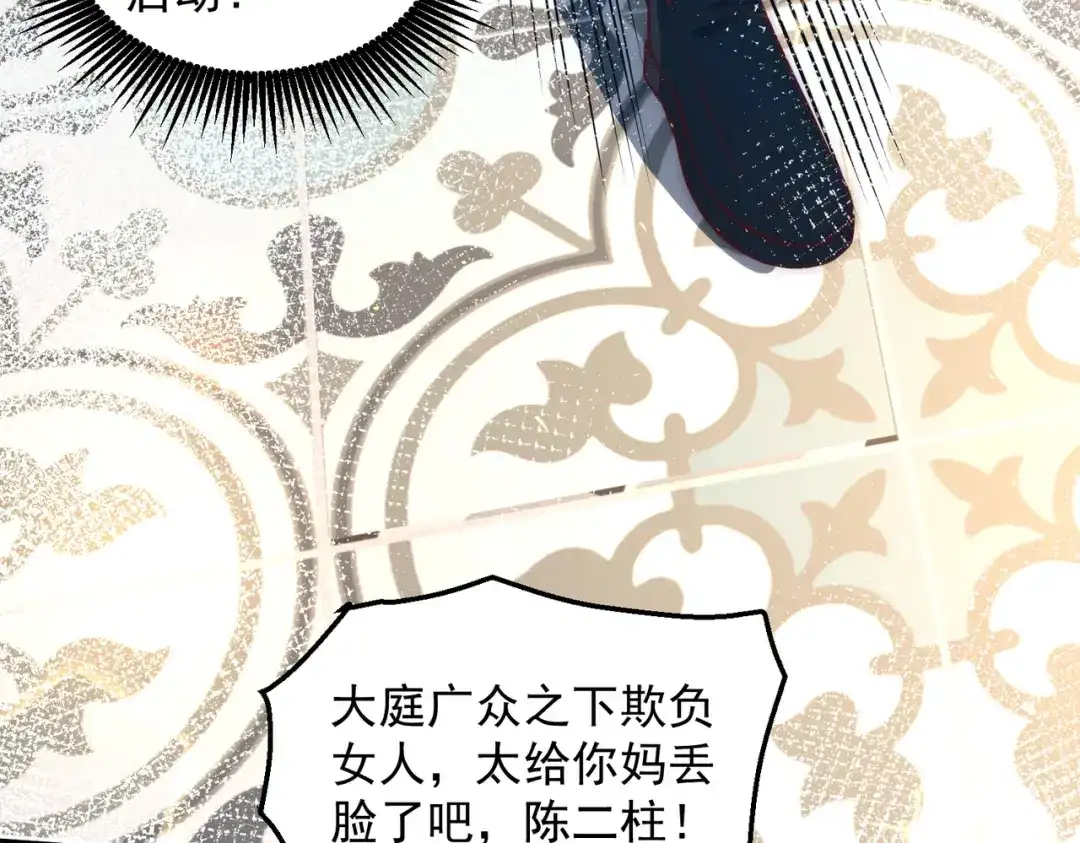 《我靠称号系统打败万千神豪》计划开始 第38页