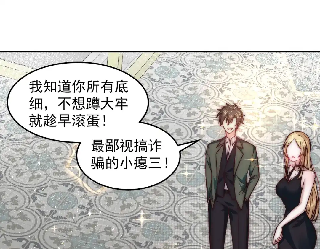 《我靠称号系统打败万千神豪》计划开始 第42页