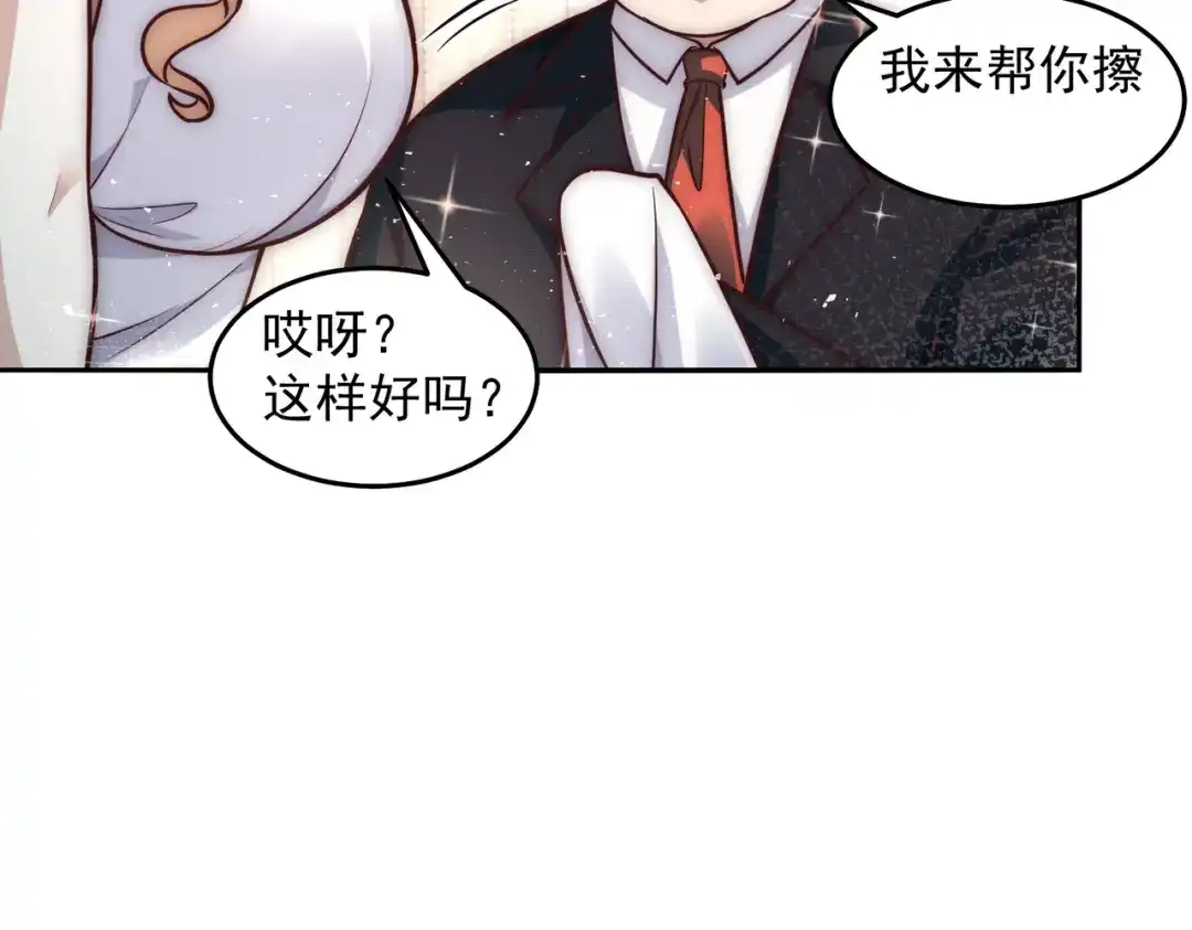 《我靠称号系统打败万千神豪》计划开始 第68页