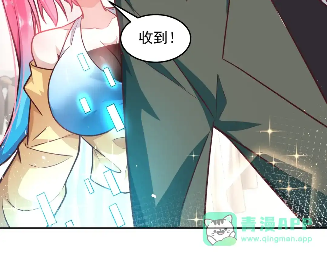 《我靠称号系统打败万千神豪》海盗来袭 第51页