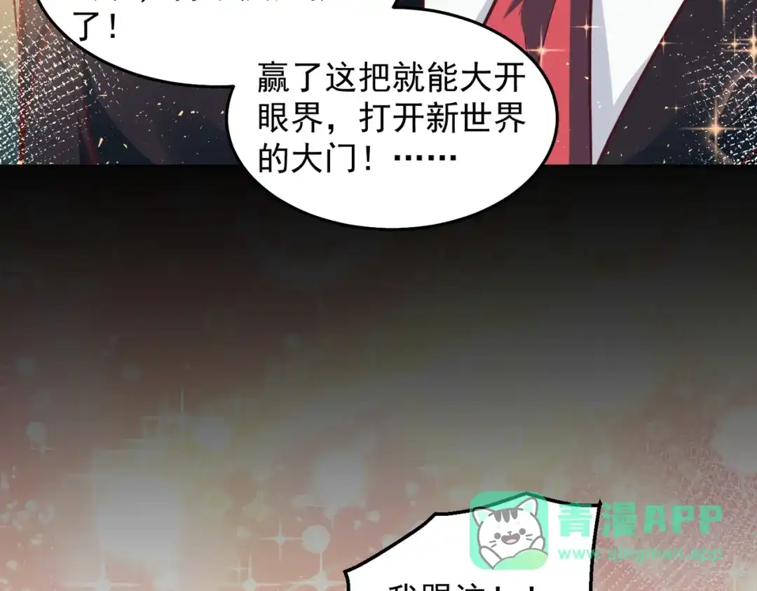 《我靠称号系统打败万千神豪》海盗来袭 第46页