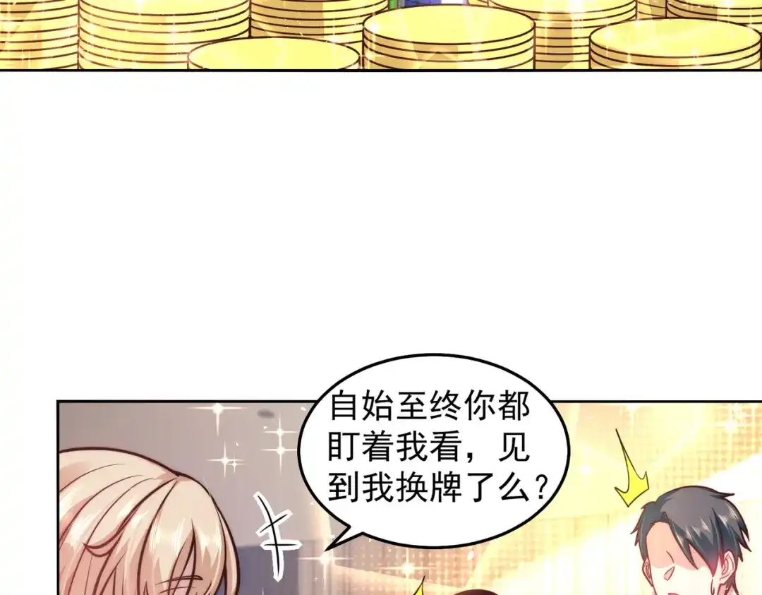 《我靠称号系统打败万千神豪》海盗来袭 第62页