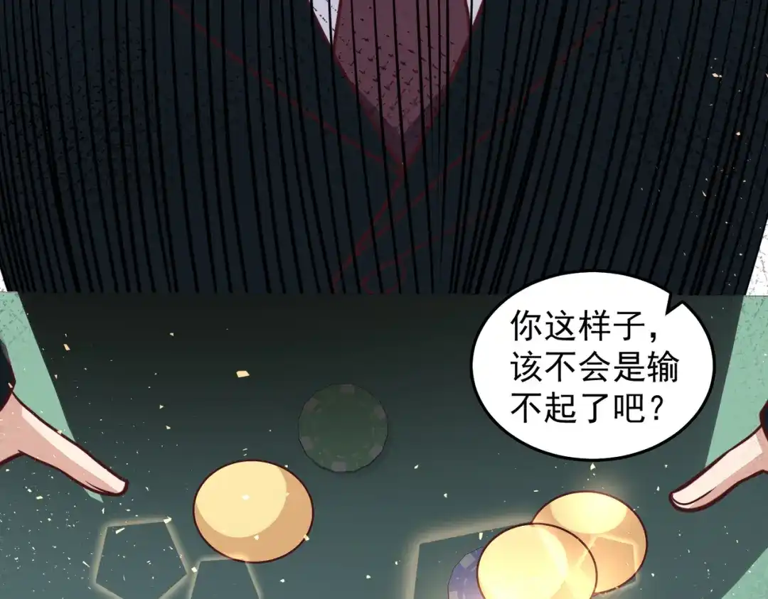 《我靠称号系统打败万千神豪》海盗来袭 第58页
