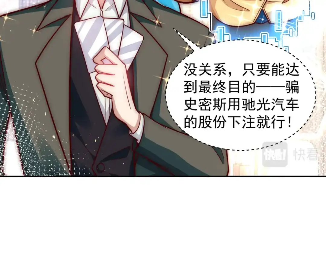 《我靠称号系统打败万千神豪》海盗来袭 第15页