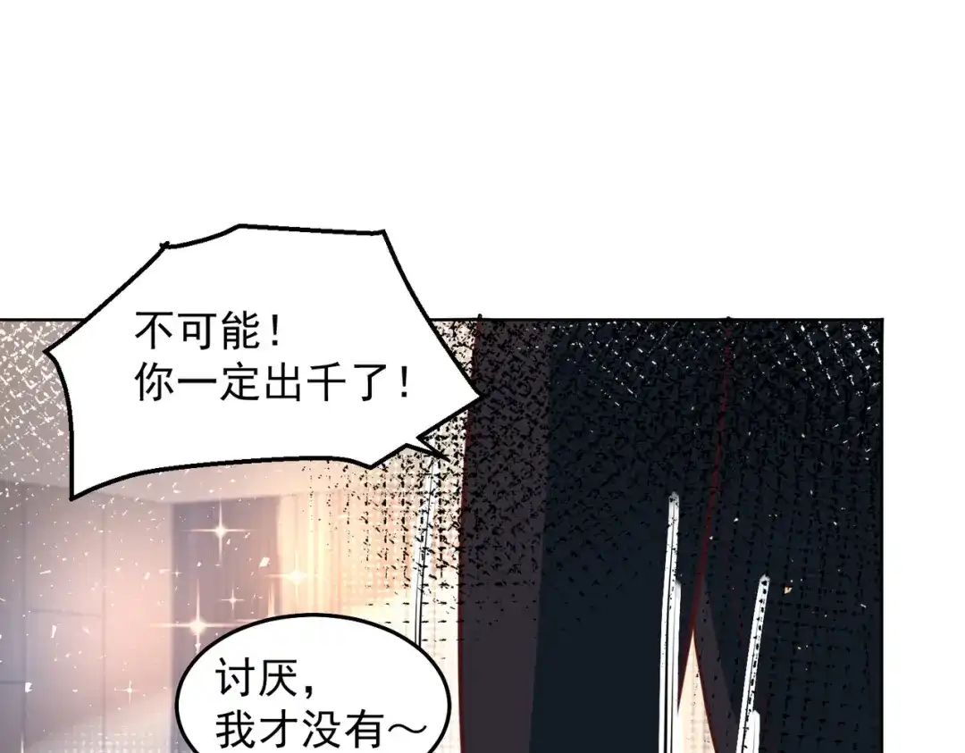 《我靠称号系统打败万千神豪》海盗来袭 第55页