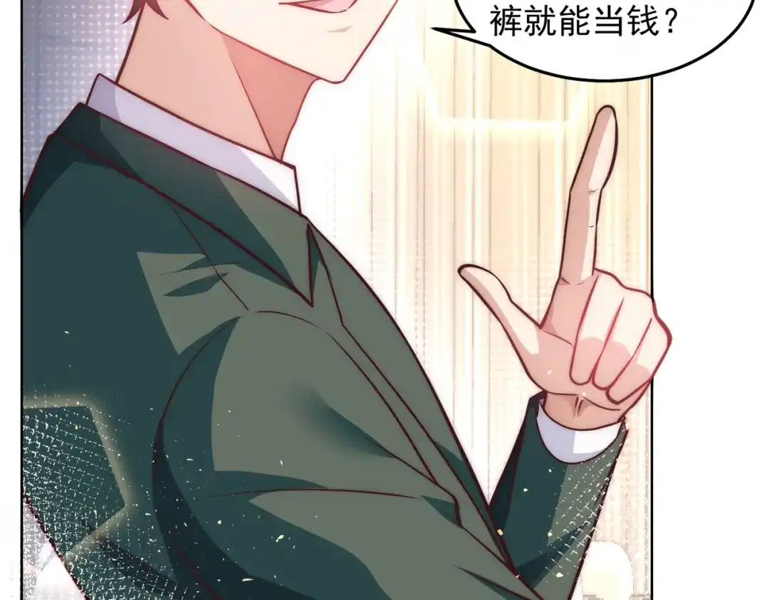 《我靠称号系统打败万千神豪》海盗来袭 第25页