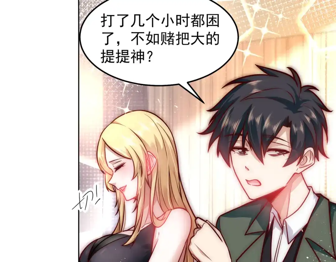 《我靠称号系统打败万千神豪》海盗来袭 第12页