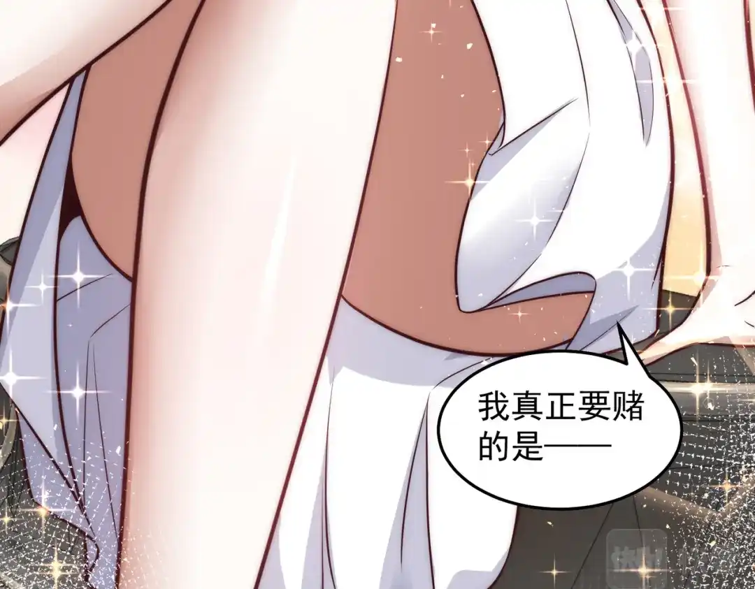 《我靠称号系统打败万千神豪》海盗来袭 第28页