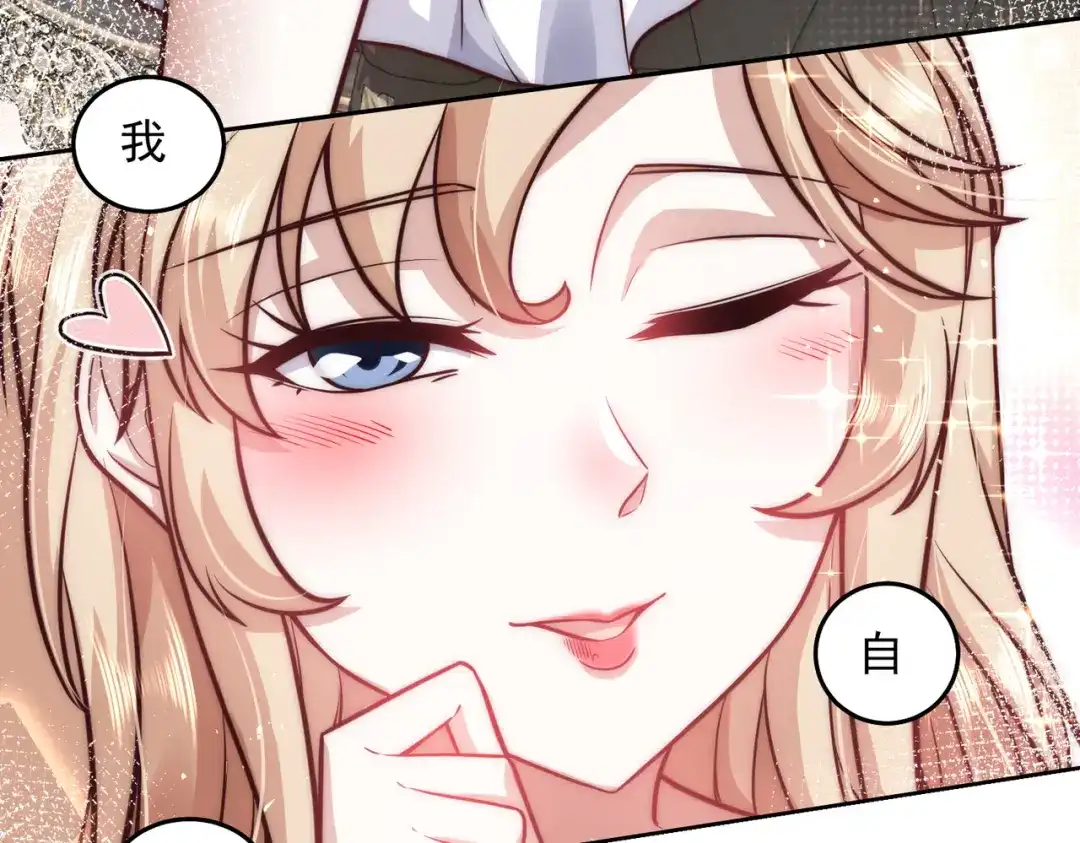 《我靠称号系统打败万千神豪》海盗来袭 第29页