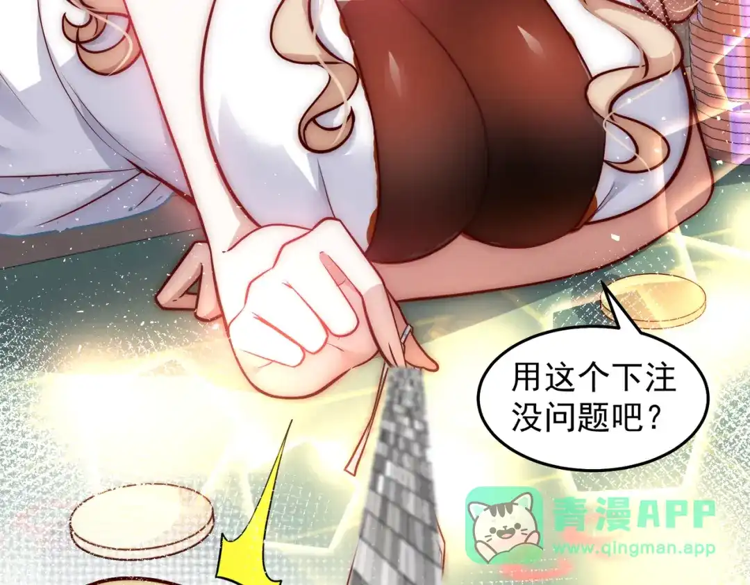 《我靠称号系统打败万千神豪》海盗来袭 第21页