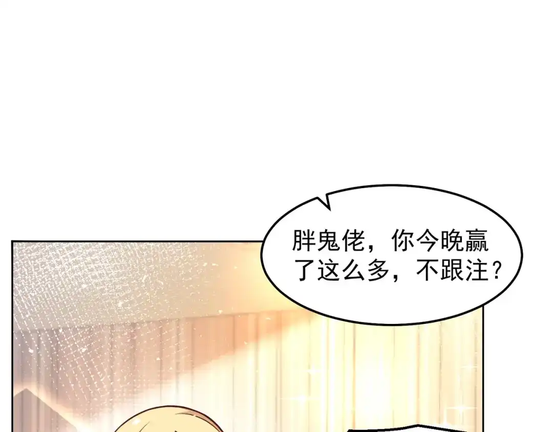 《我靠称号系统打败万千神豪》海盗来袭 第42页