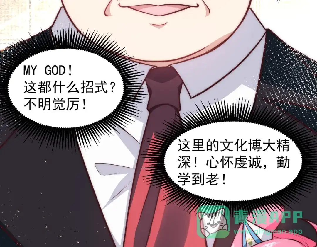 《我靠称号系统打败万千神豪》海盗来袭 第36页