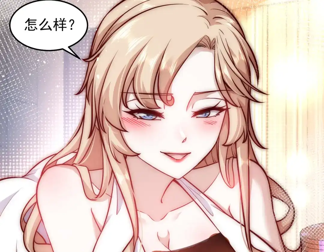 《我靠称号系统打败万千神豪》海盗来袭 第20页