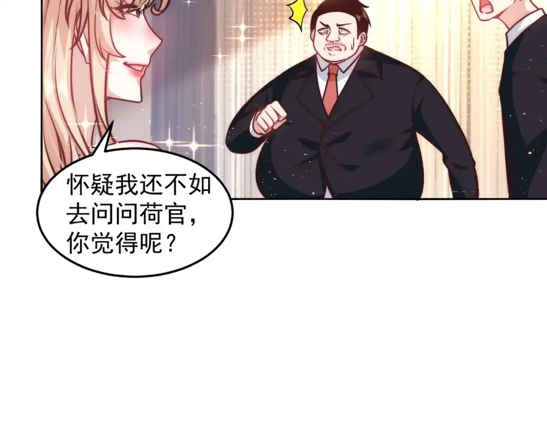 《我靠称号系统打败万千神豪》海盗来袭 第63页