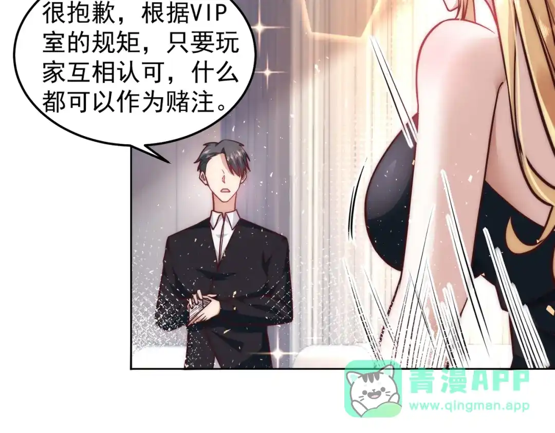 《我靠称号系统打败万千神豪》海盗来袭 第31页