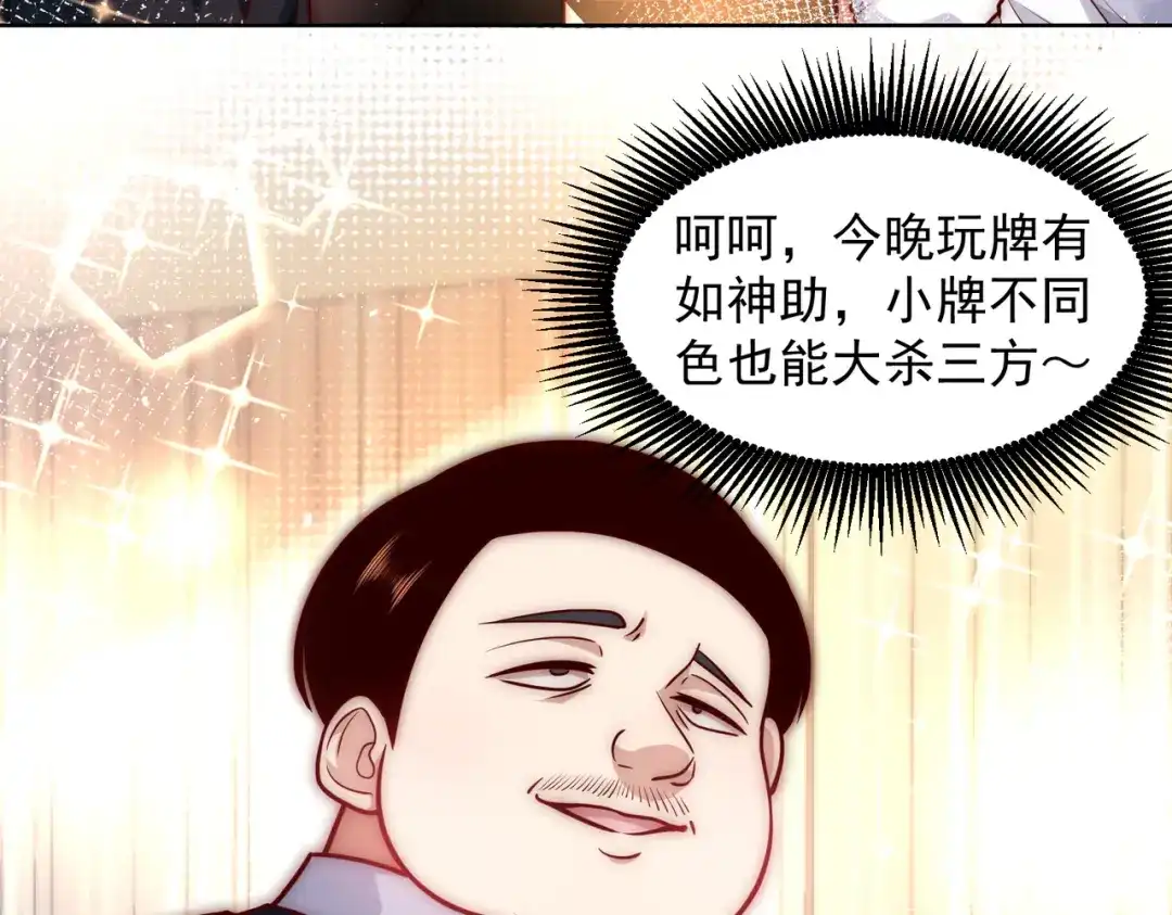 《我靠称号系统打败万千神豪》海盗来袭 第9页