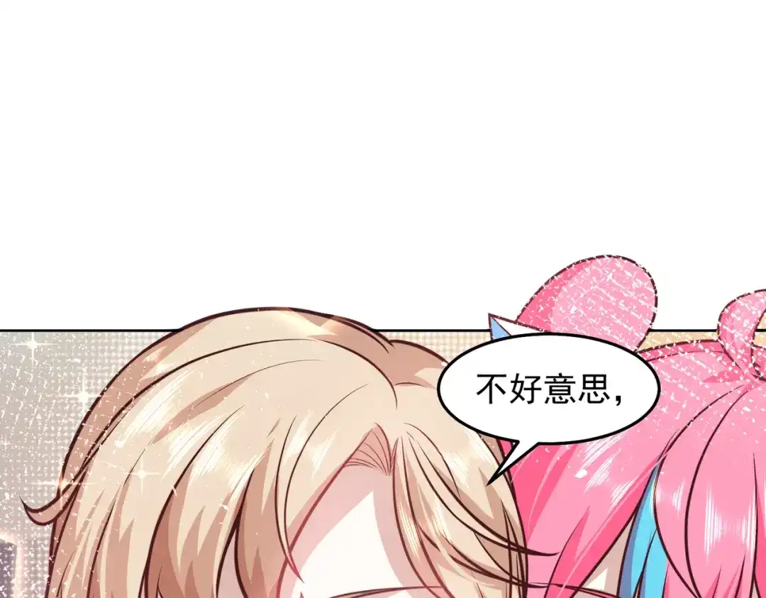 《我靠称号系统打败万千神豪》海盗来袭 第52页