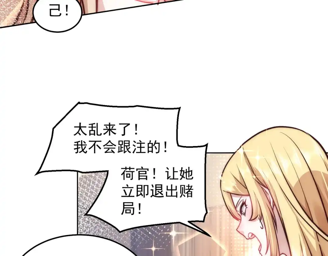 《我靠称号系统打败万千神豪》海盗来袭 第30页