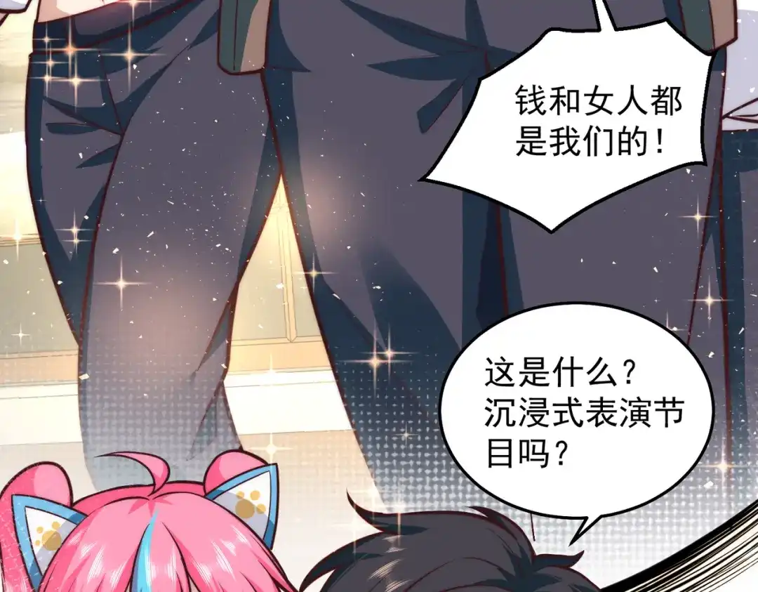 《我靠称号系统打败万千神豪》海盗来袭 第67页