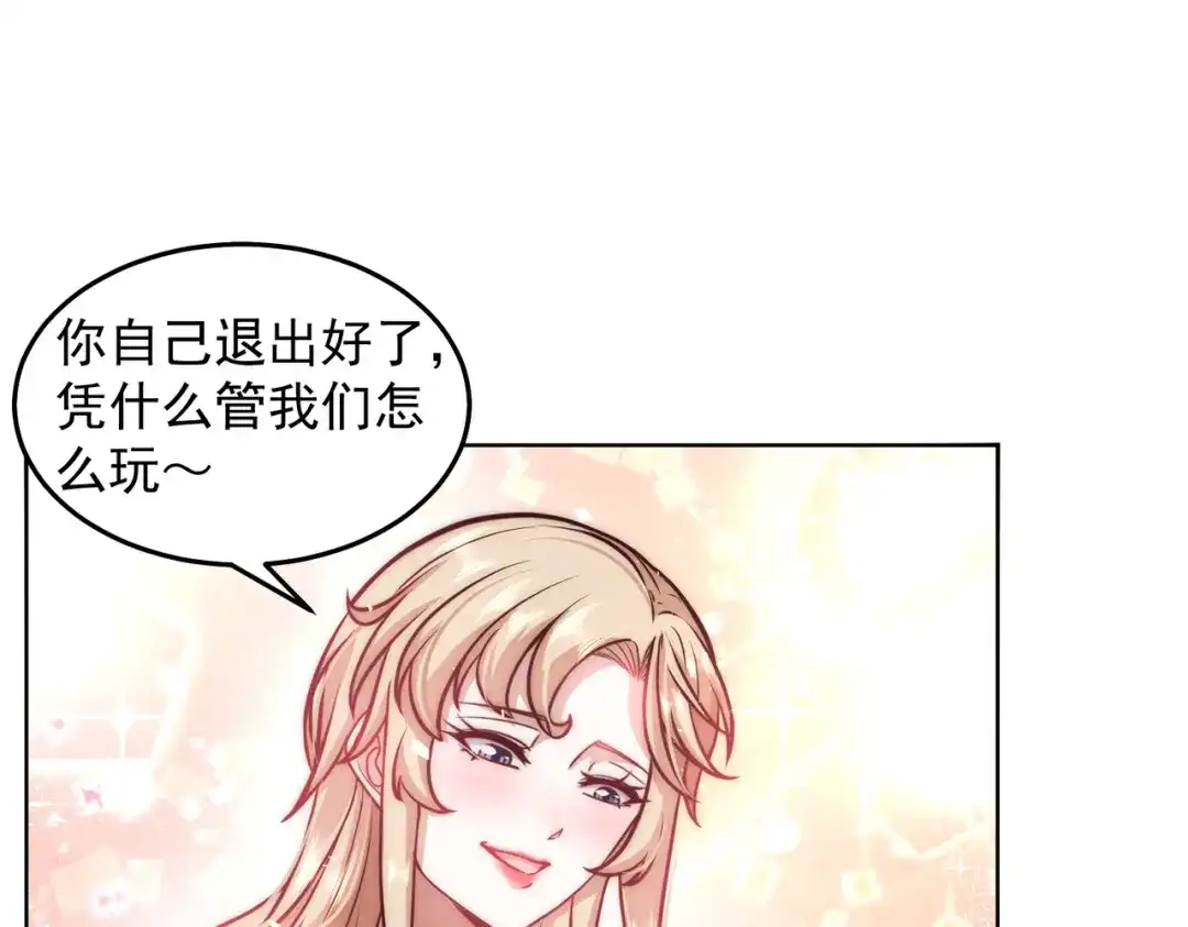 《我靠称号系统打败万千神豪》海盗来袭 第32页