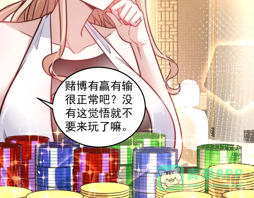 《我靠称号系统打败万千神豪》海盗来袭 第61页