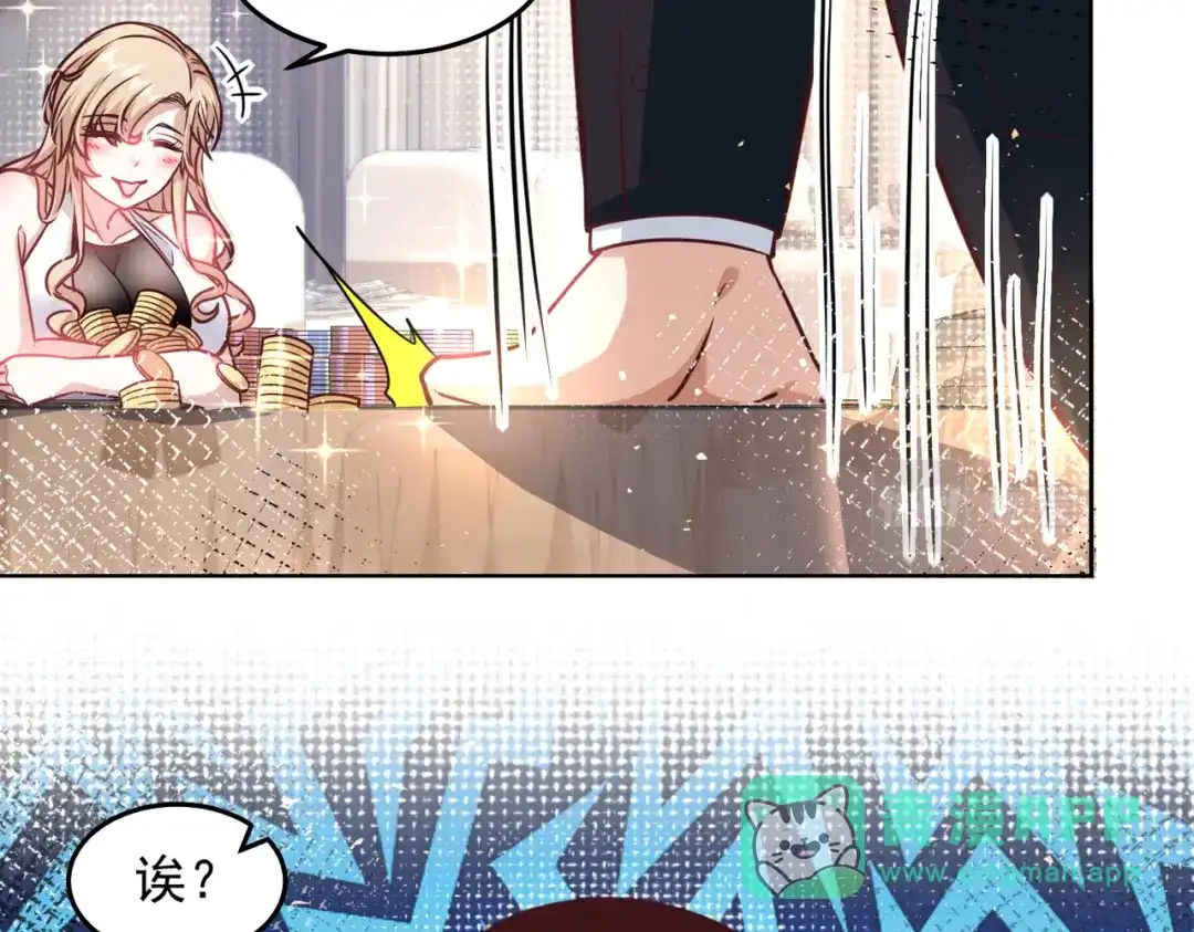 《我靠称号系统打败万千神豪》海盗来袭 第56页