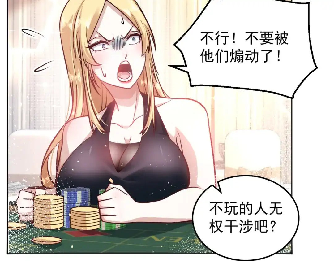 《我靠称号系统打败万千神豪》海盗来袭 第43页