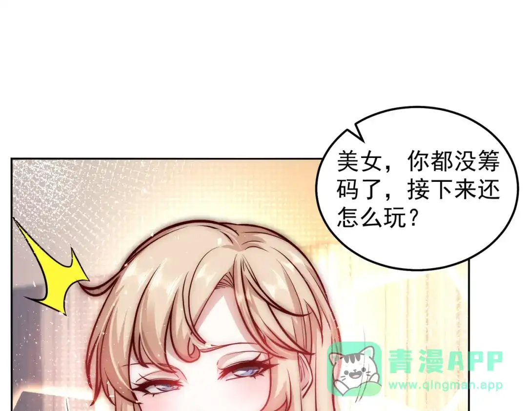 《我靠称号系统打败万千神豪》海盗来袭 第16页
