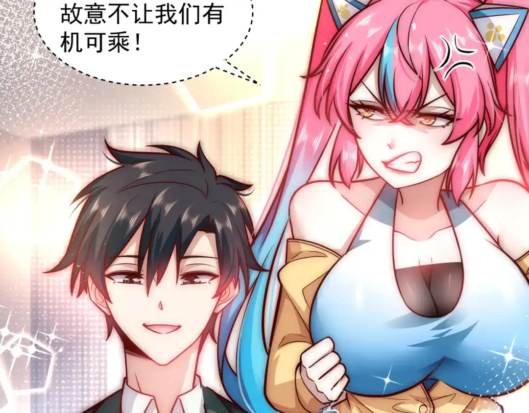 《我靠称号系统打败万千神豪》海盗来袭 第14页