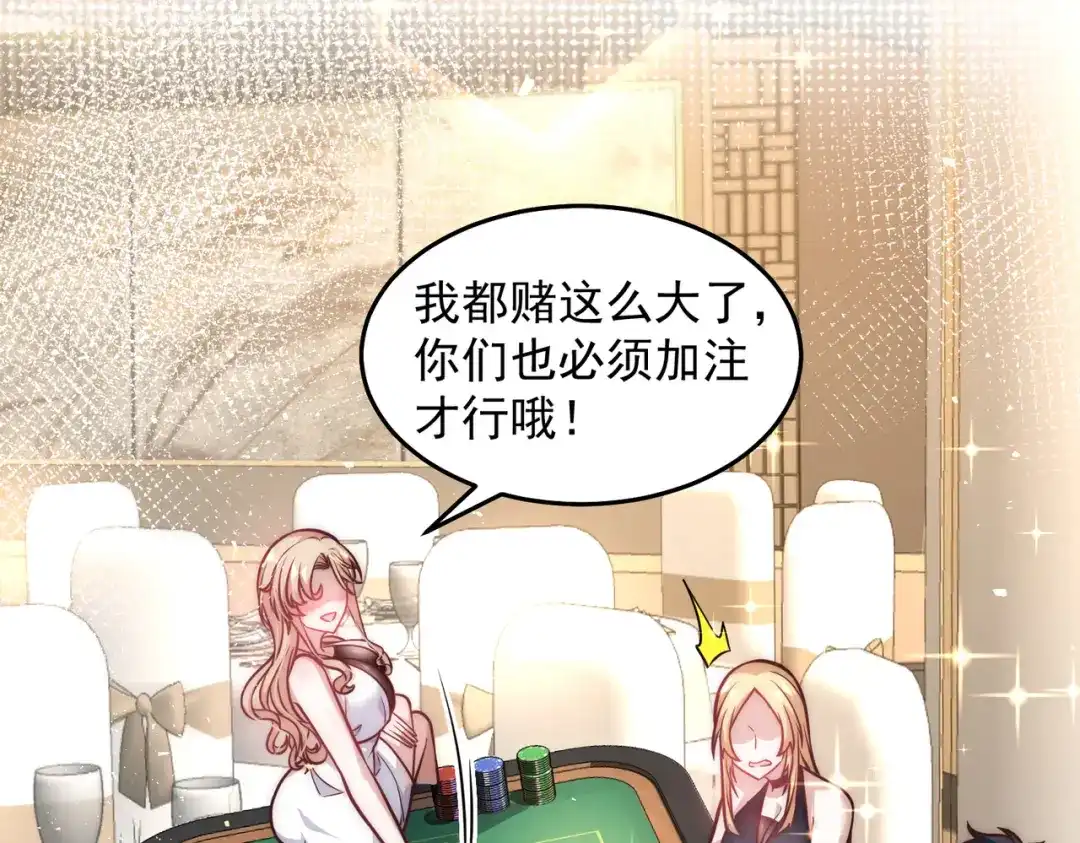 《我靠称号系统打败万千神豪》海盗来袭 第38页