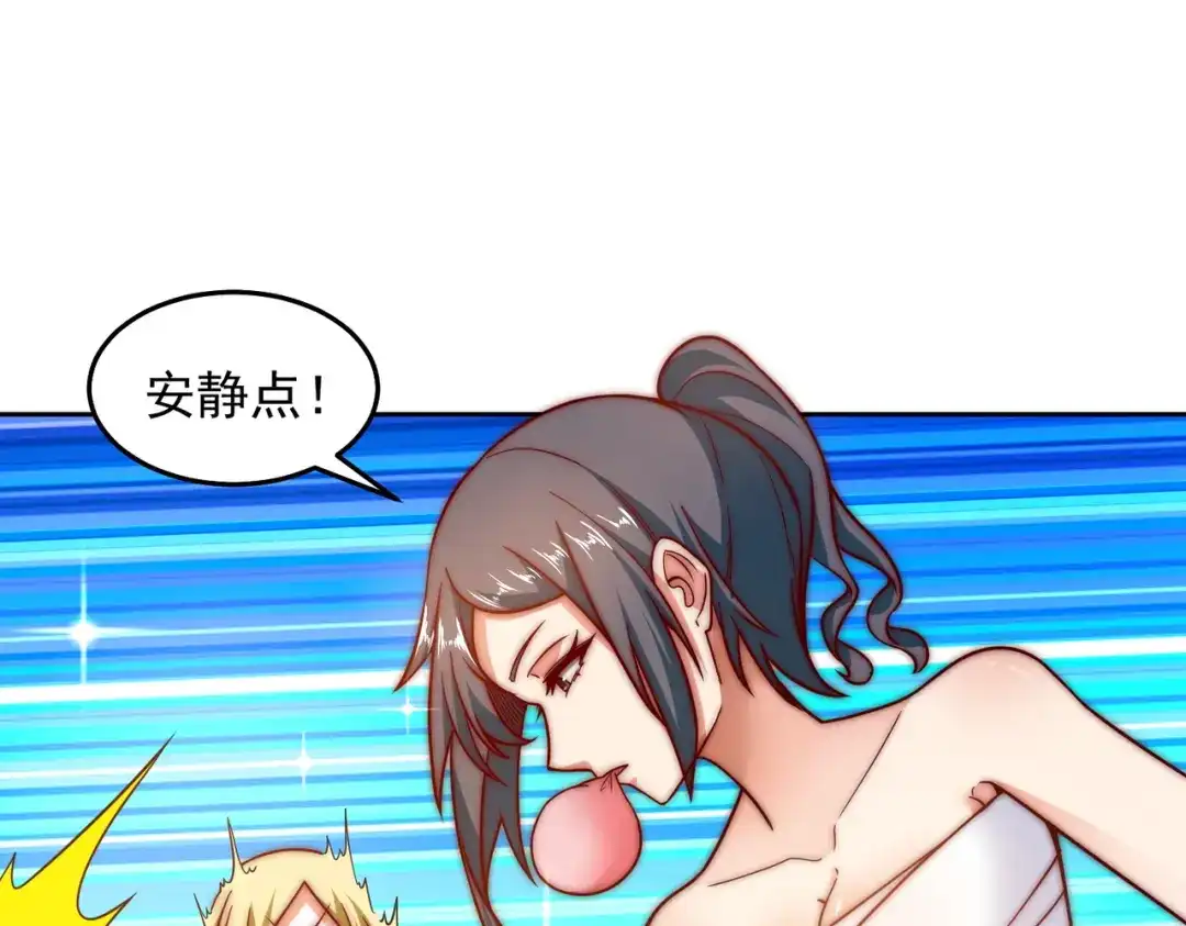 《我靠称号系统打败万千神豪》玩点刺激的 第10页