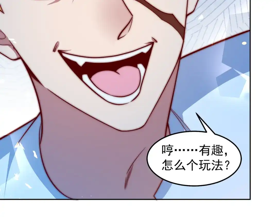 《我靠称号系统打败万千神豪》玩点刺激的 第25页