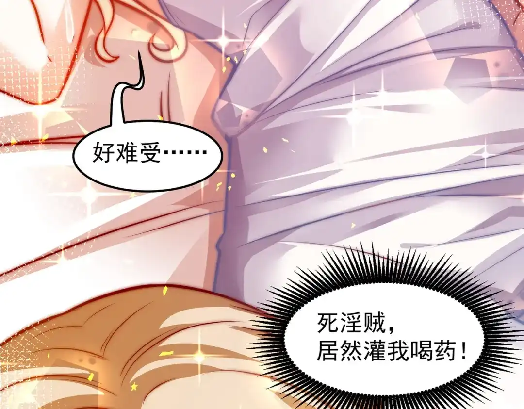 《我靠称号系统打败万千神豪》玩点刺激的 第70页