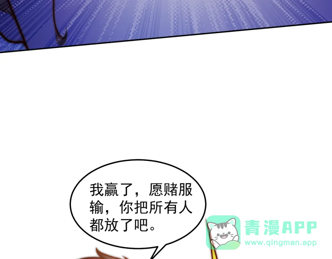 《我靠称号系统打败万千神豪》玩点刺激的 第36页