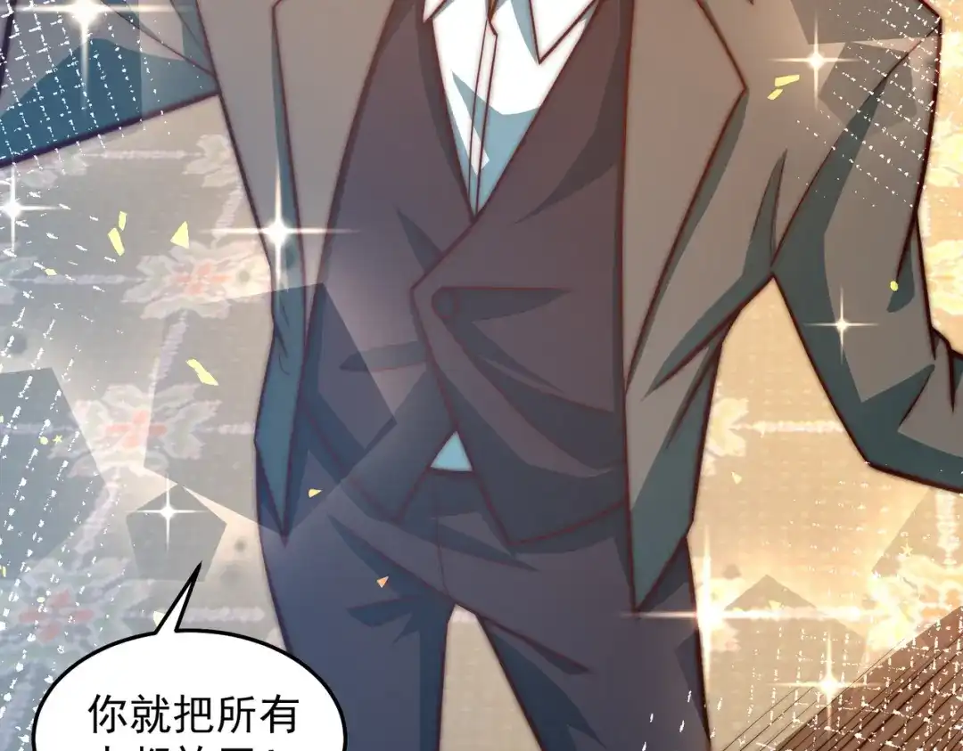 《我靠称号系统打败万千神豪》玩点刺激的 第29页