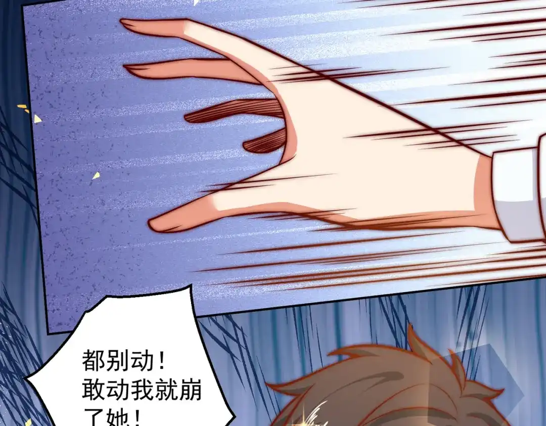 《我靠称号系统打败万千神豪》玩点刺激的 第65页