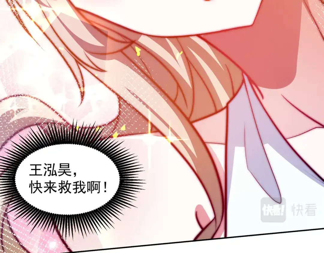 《我靠称号系统打败万千神豪》玩点刺激的 第72页
