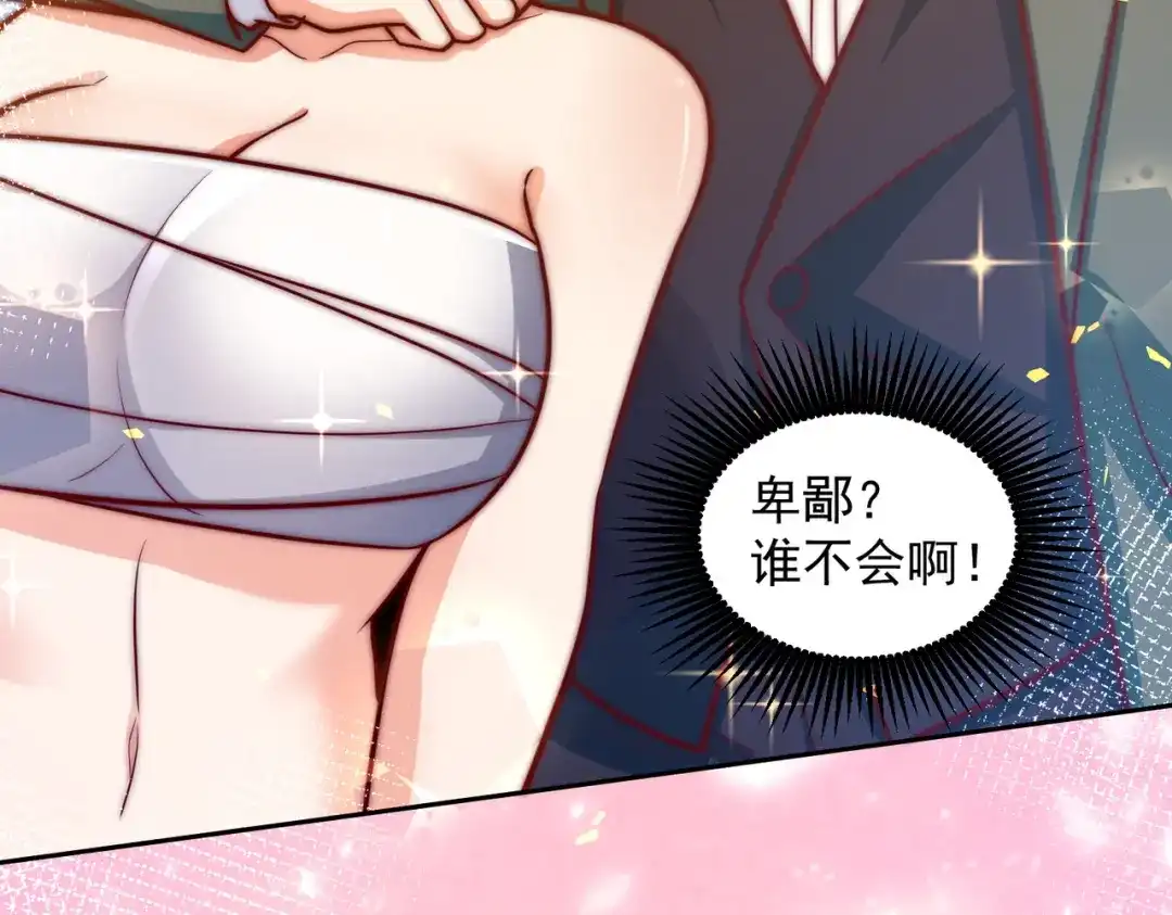 《我靠称号系统打败万千神豪》玩点刺激的 第67页