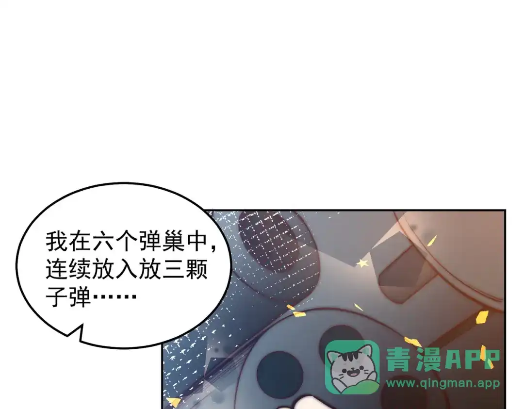 《我靠称号系统打败万千神豪》玩点刺激的 第26页