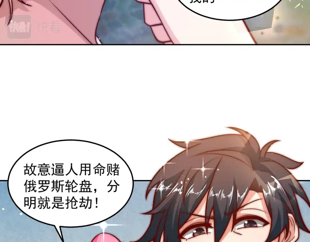 《我靠称号系统打败万千神豪》玩点刺激的 第18页