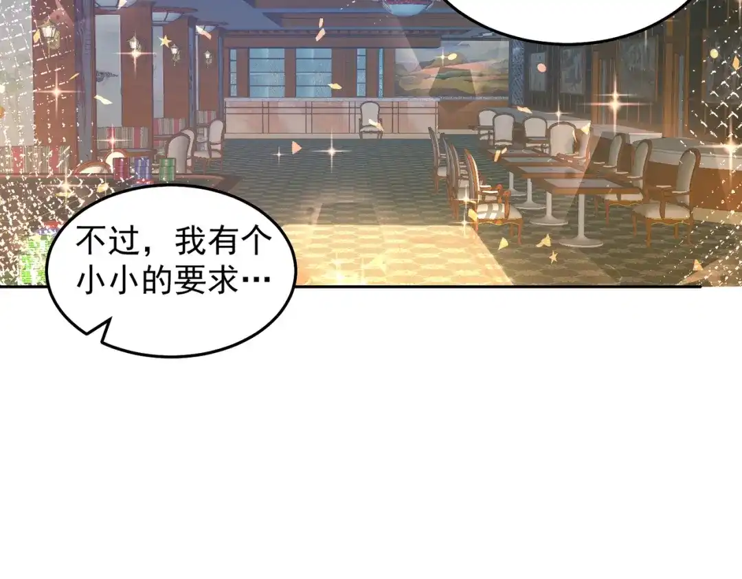 《我靠称号系统打败万千神豪》玩点刺激的 第58页